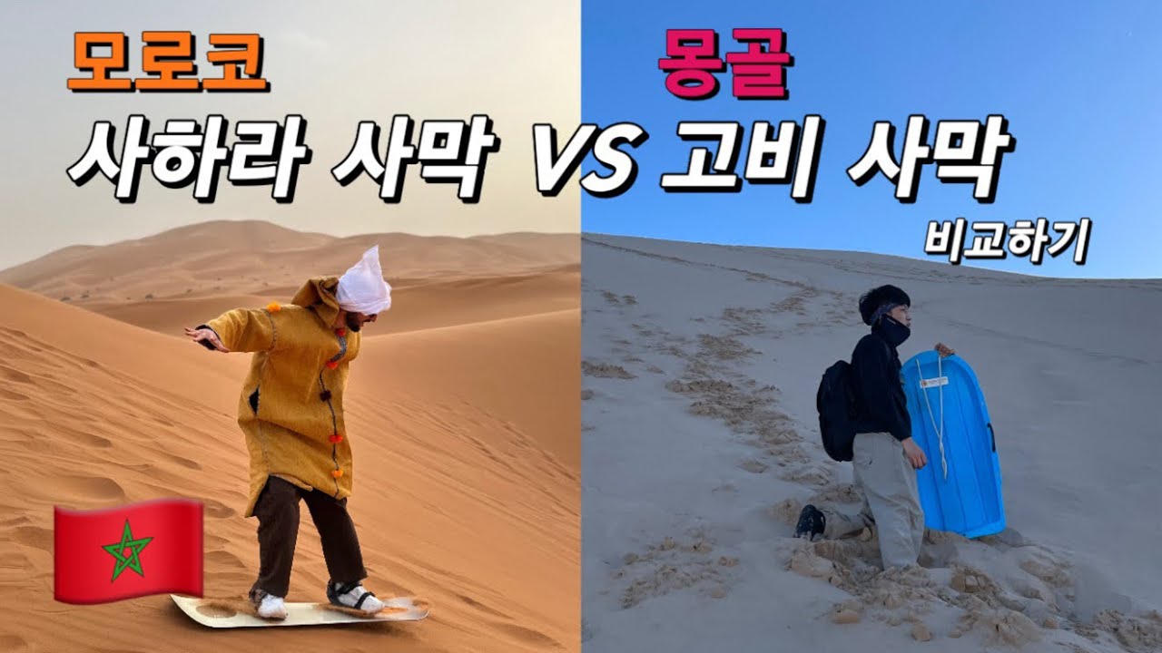 사막에서 사하라 남기 | 🇲🇦 모로코 Ep.3