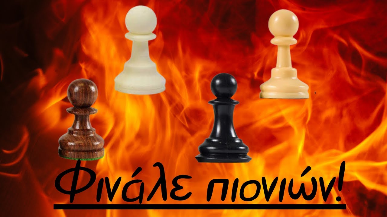 Κατηγορίες πιονιών και βασικά φινάλε πιονιών part 3 | Φινάλε στο σκάκι