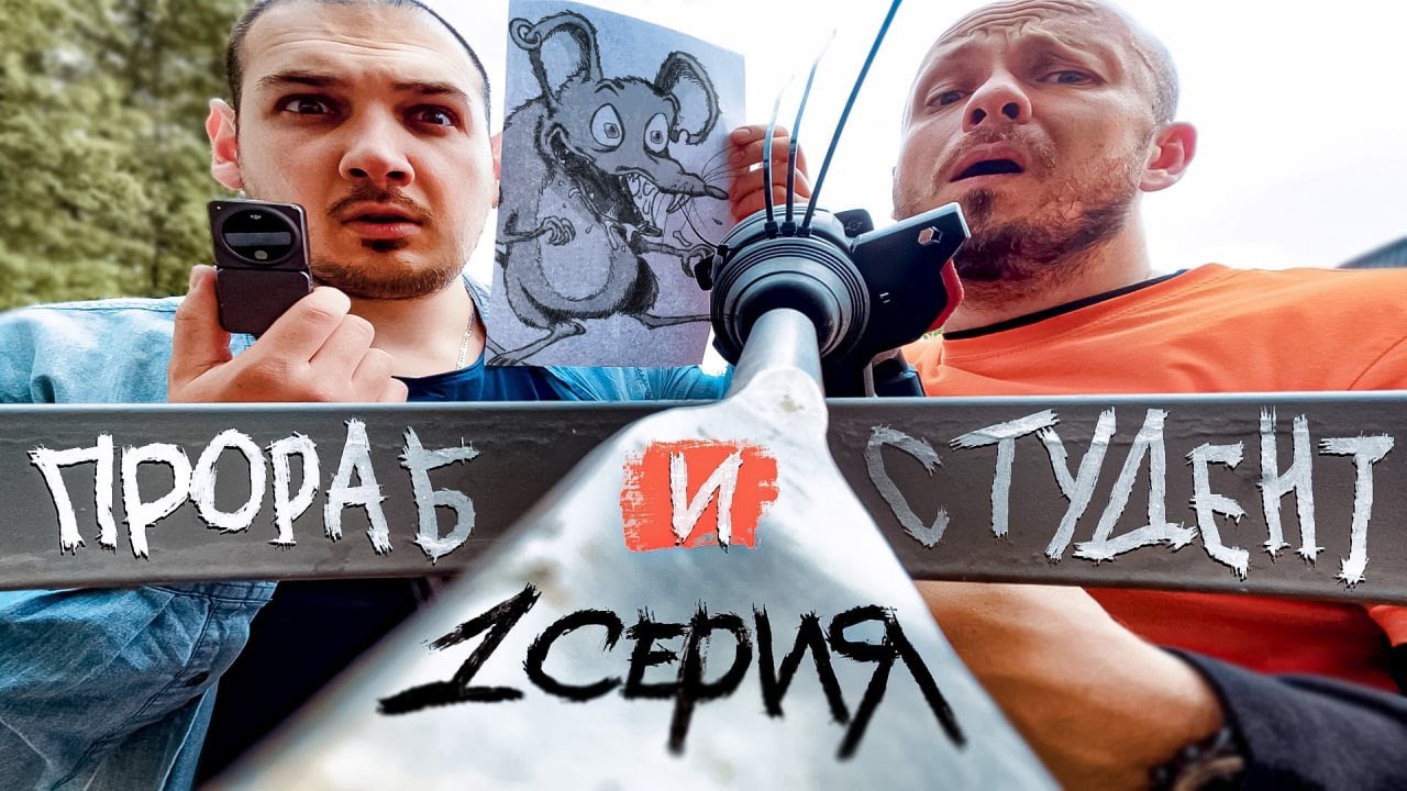 Шоу Приколы на стройке 🔥 Гоша Песков - Прораб и Студент 🐭 Мышь против ТеплоБетона 🔥 смешное кино