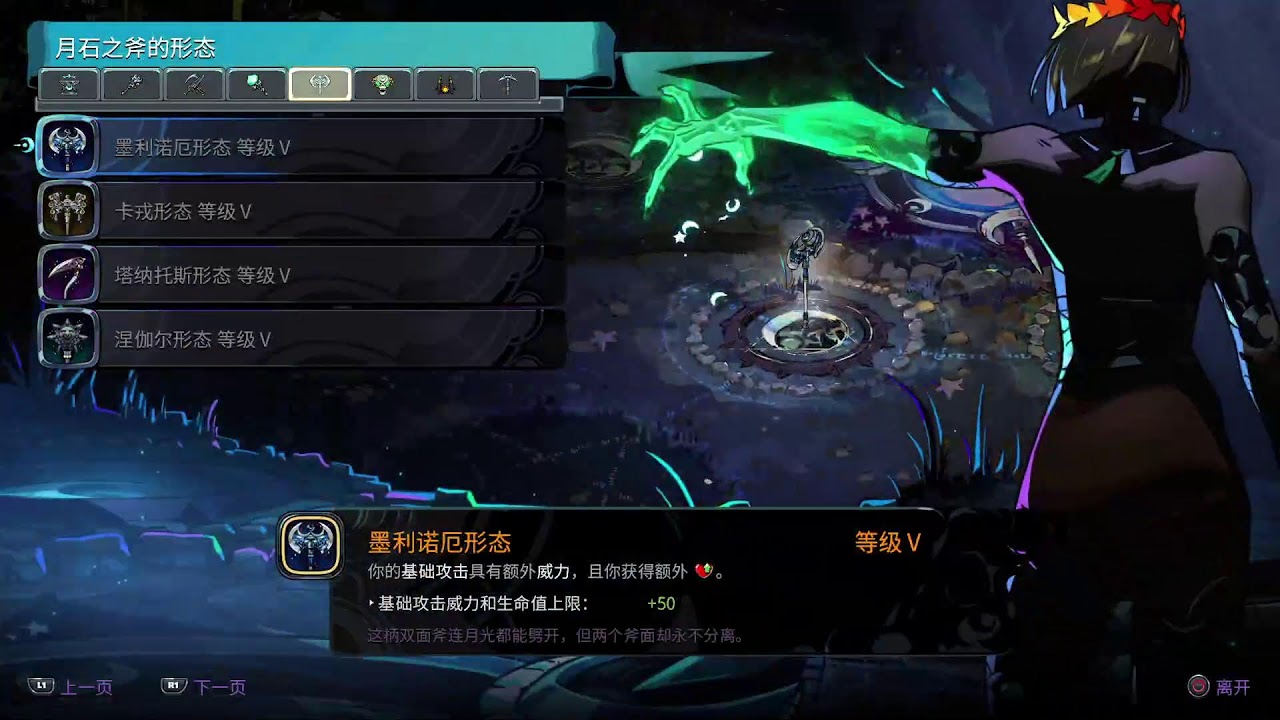 HADES2 29JAN2026 all achievement incoming