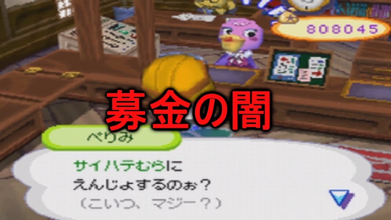 【おい森】闇すぎる募金に対してぺりみの本音がヤバい【PART14】