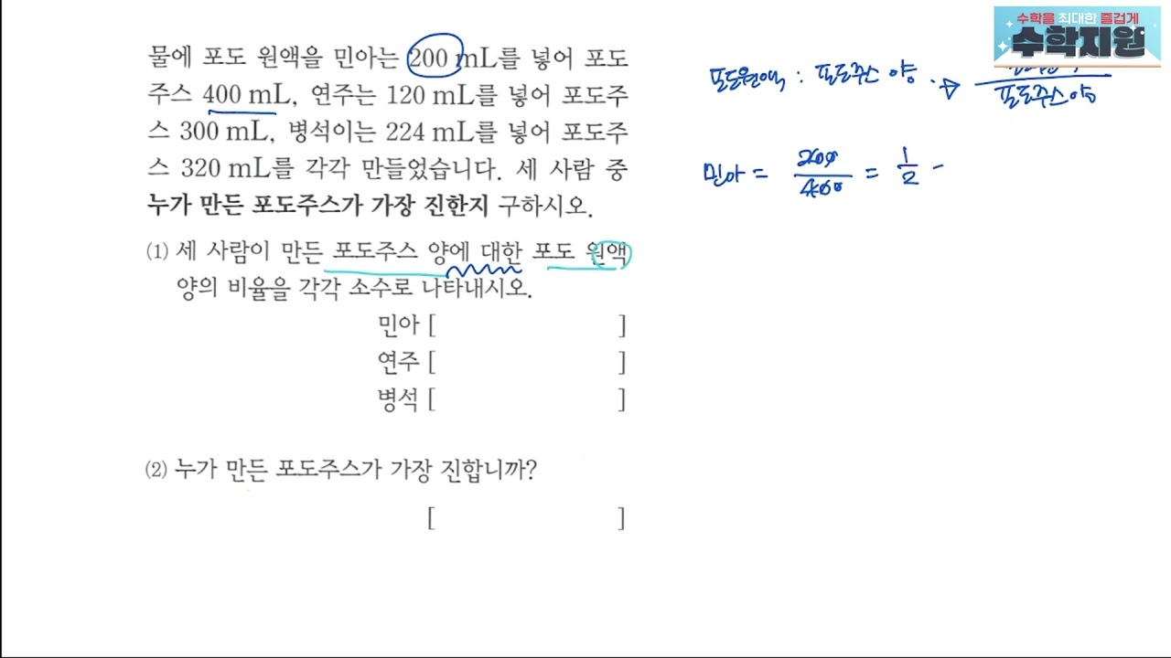 쎈 초6-1 444번
