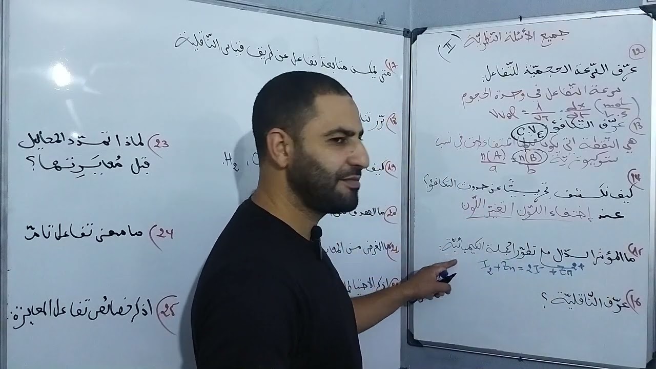 الاسئلة النظرية في الوحدة الاولى الجزء 2