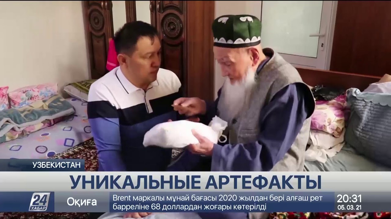 Обнаружены уникальные артефакты, связанные с Ясави