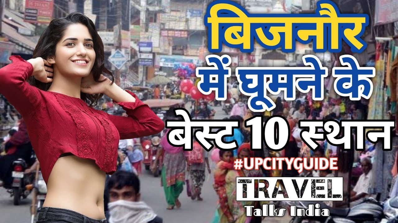 Bijnor Famous Tourists Places | बिजनौर में घूमने लायक जगह | Bijnor, Uttar Pradesh | UP City Guide