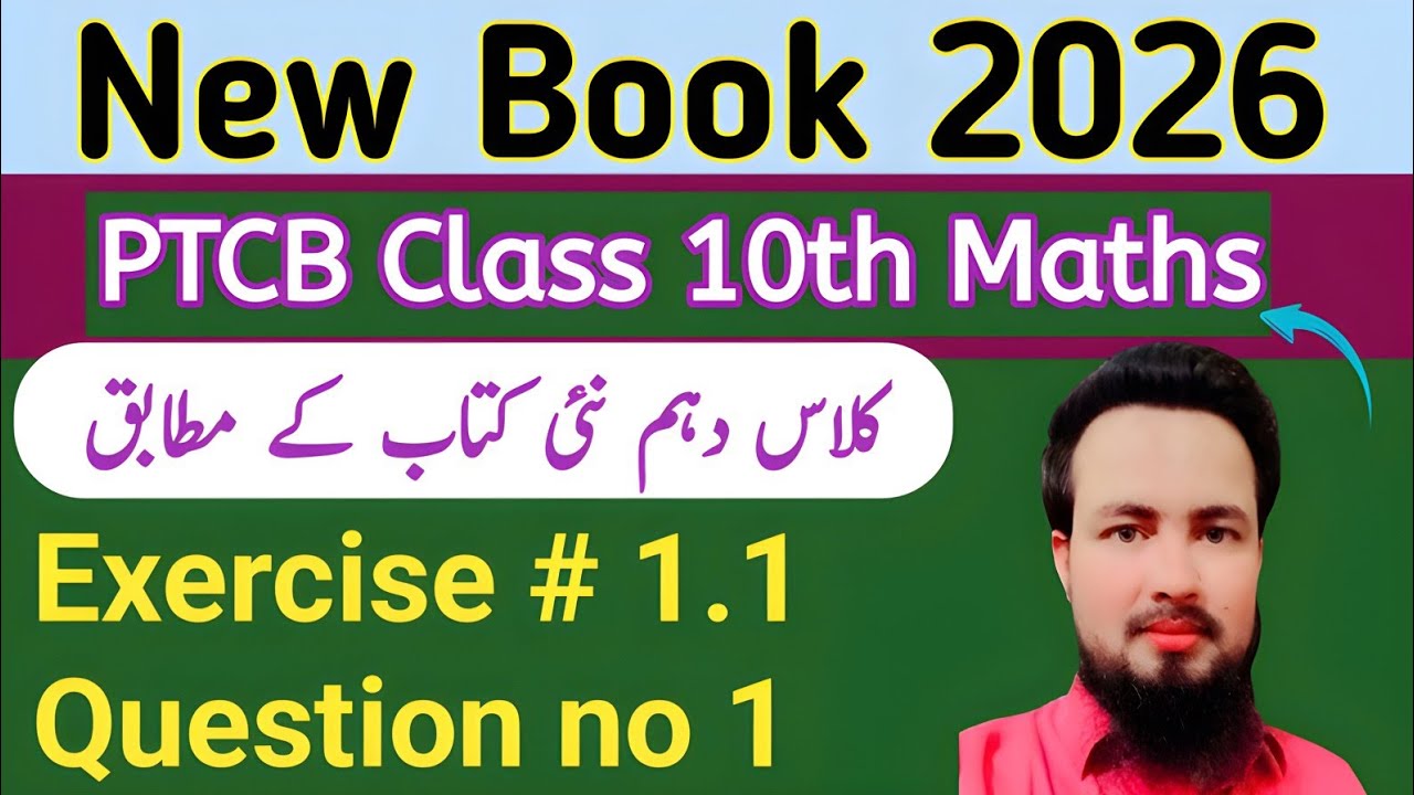 10th New Book || Exercise 1.1 Question 1 Solved || Easy Sollution || PTCB 2026