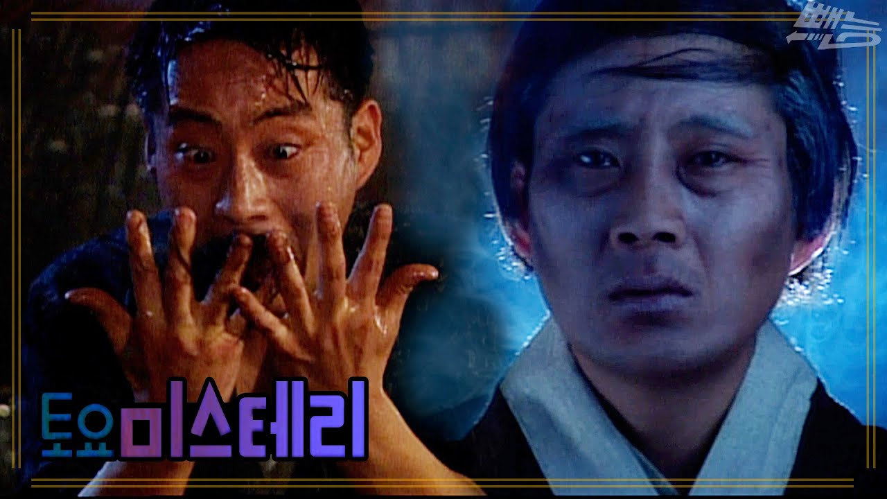 [토요 미스테리극장] 아버지는 비무장지대(DMZ) | EP.75