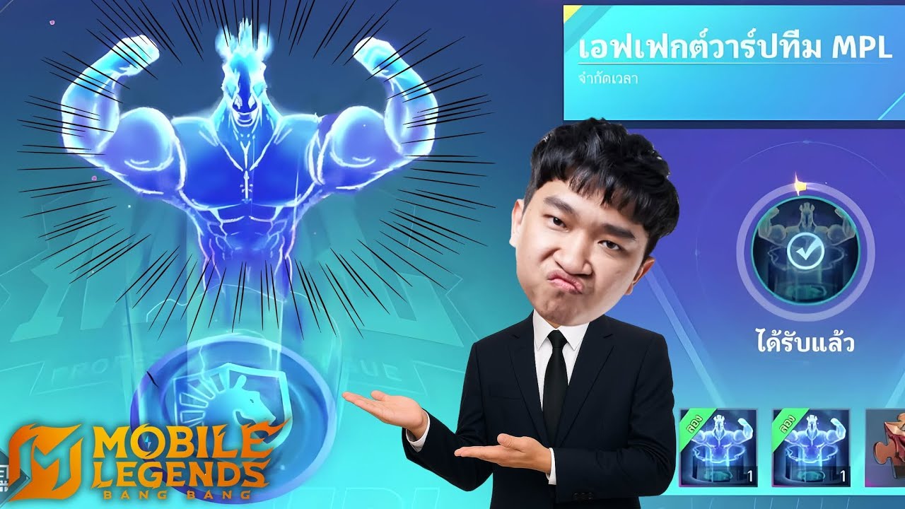 MLBB : สิ่งสำคัญที่สุดที่ต้องมี ใน MLBB  by.Remix