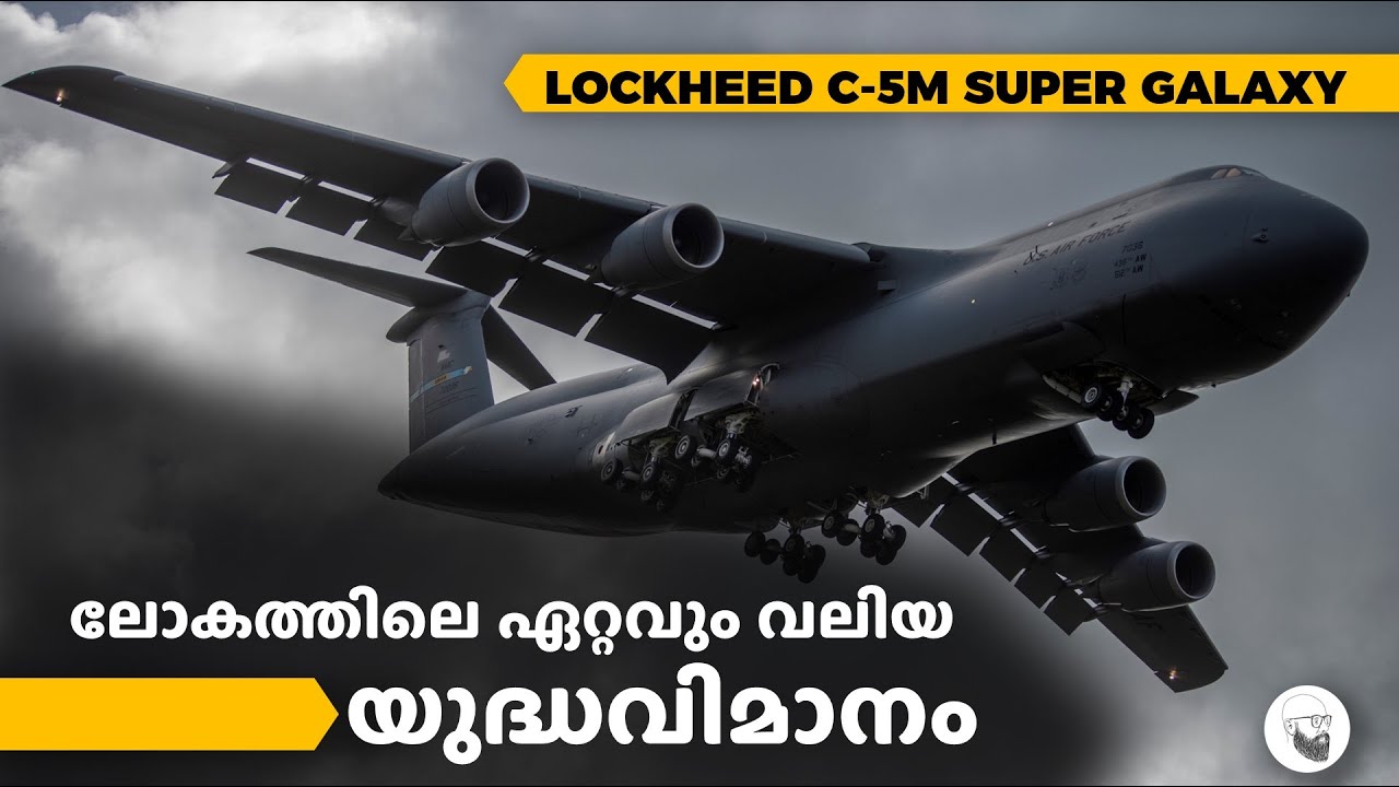 ലോകത്തിലെ ഏറ്റവും വലിയ യുദ്ധവിമാനം | LOCKHEED C-5 GALAXY | in Malayalam | SCIENTIFIC MALAYALI