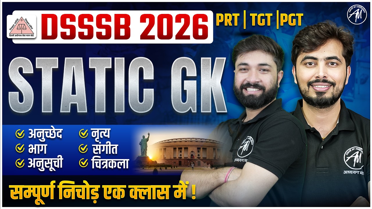 DSSSB 2026 Static GK Complete Class | PRT TGT PGT Static General Knowledge 💯 | ADHYAYAN MANTRA |