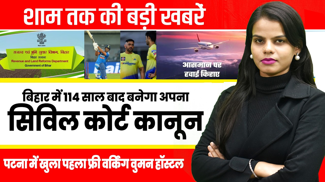 Today Bihar Evening news of  19th Feb.on Holi special train, Shivam Dubey, Nitish kumar,Nitish kumar