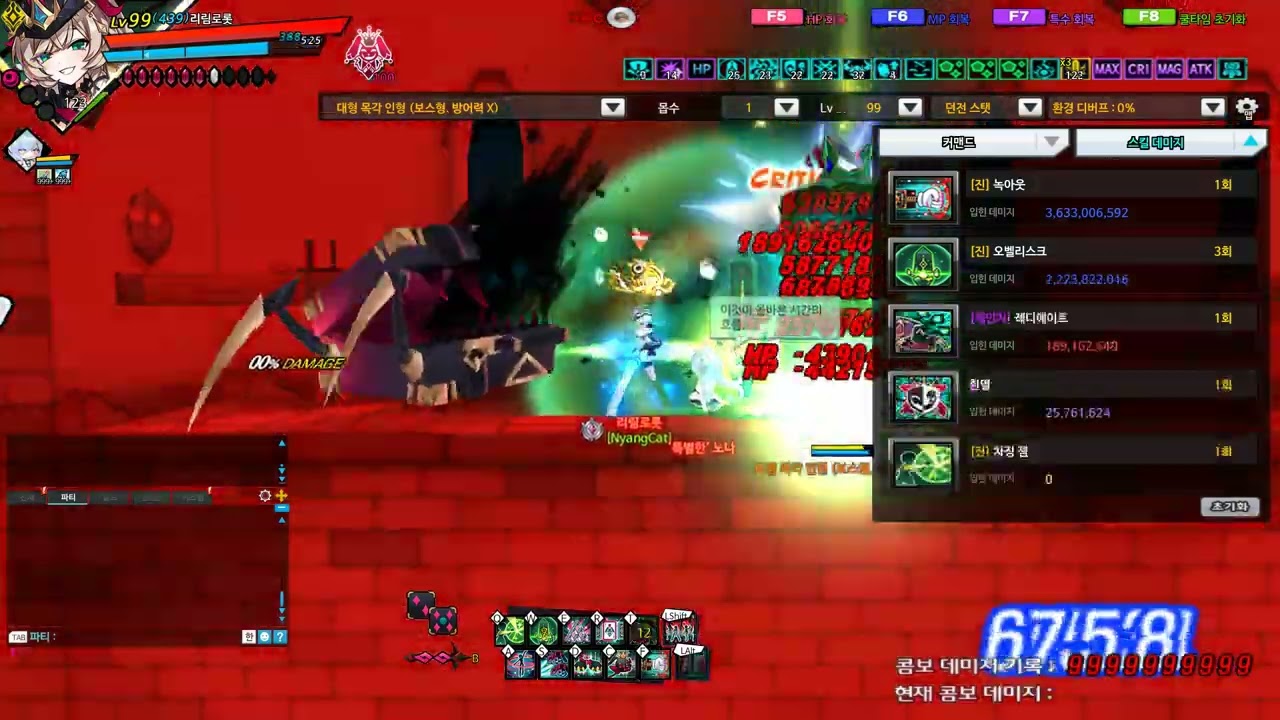 [엘소드/Elsword]리티아 4라인 (미스치프) 풀스텍 쌓고 주력기 딜 테스트