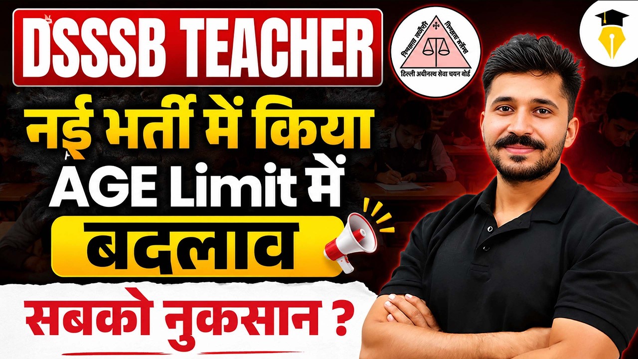 DSSSB Teacher Recruitment 2026 | New Age Limit Rule Explained | DSSSB Changed Age Limit