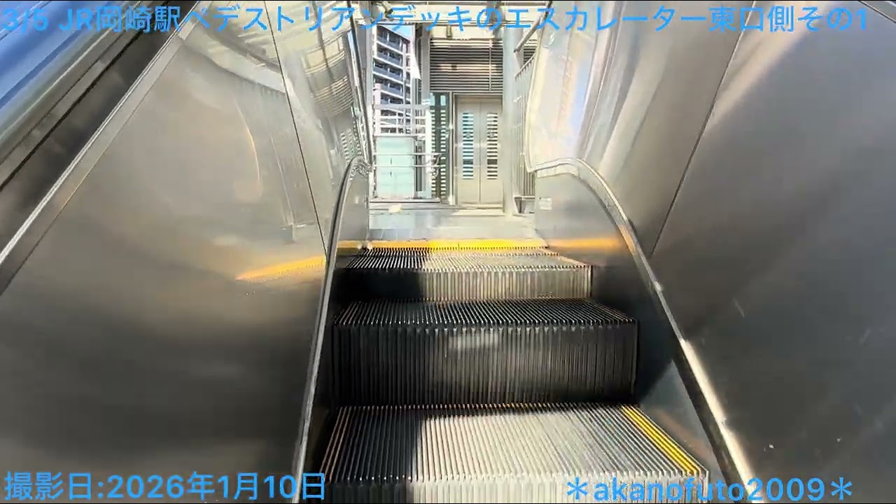 JR岡崎駅ペデストリアンデッキのエレベーター・エスカレーター