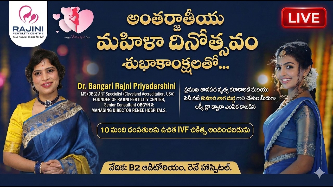 Rajni Fertility Centre  | Free Fertility Camp | Lucky Draw LIVE - 2026#fertilitycenter #motherhood