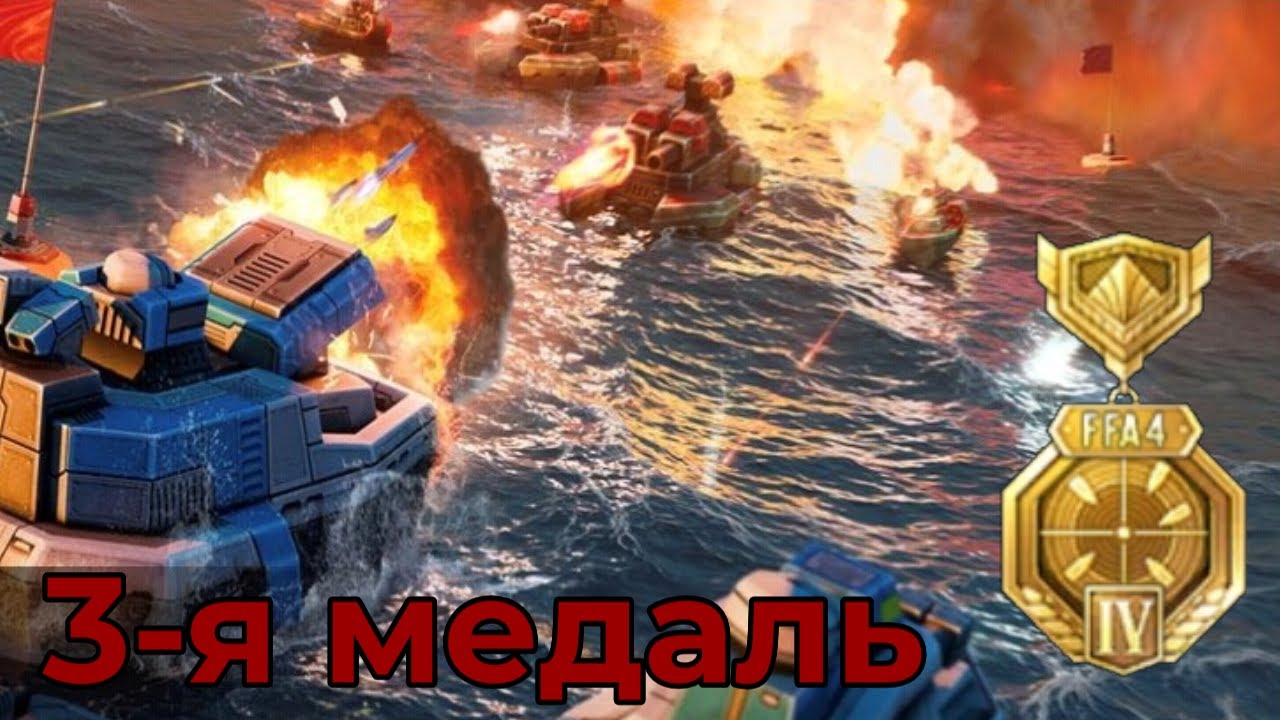 Как я отыграл свой любимый Блиц - Art of War 3
