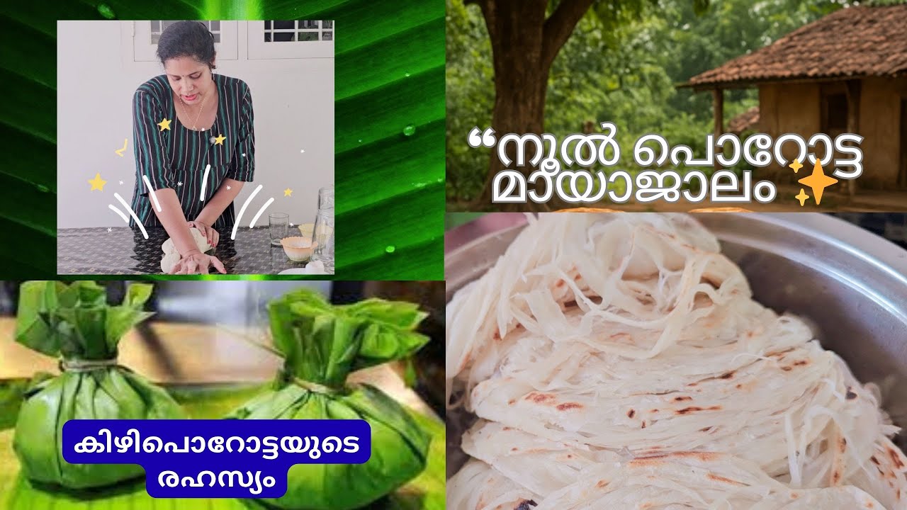 “നൂൽ പൊറോട്ട ഇത്ര എളുപ്പമാണോ?Soft & Crispy നൂൽ പൊറോട്ട Recipe”