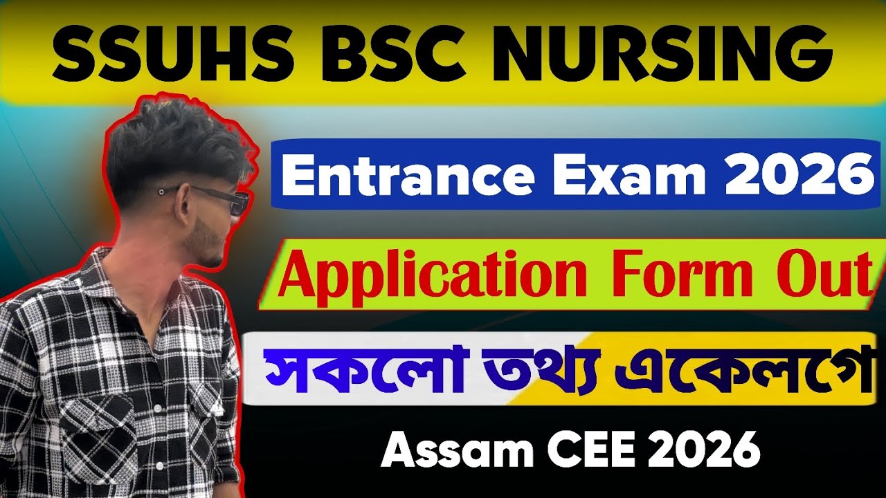 SSUHS BSC NURSING Entrance Exam 2026 ✅ Application Form, Exam Date (Out) Assam CEE 2026| Axom Future