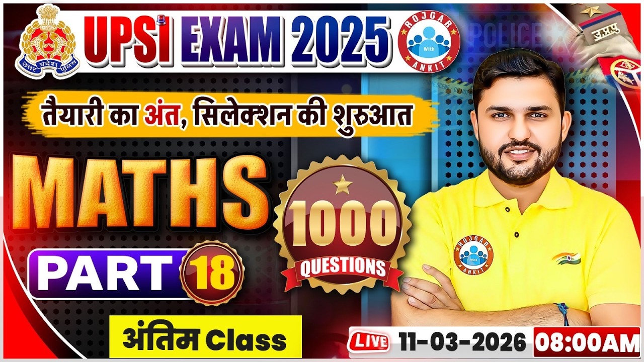 UP SI Maths Classes | UPSI Maths Practice Set 18 | UPSI Maths Class | UPSI Maths MCQs By Rahul Sir
