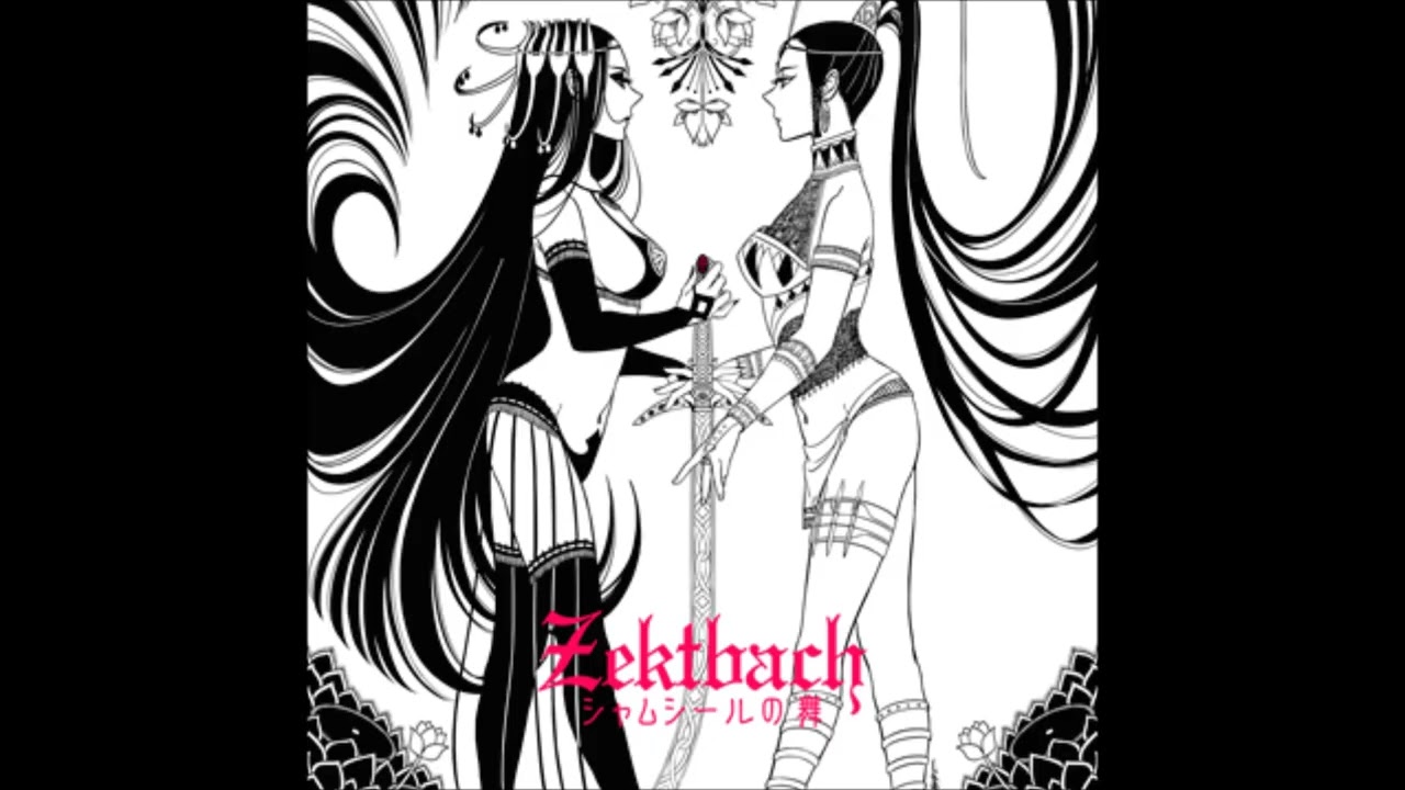 Shamshir Dance (シャムシールの舞) (Piano Version) / Zektbach (Arranged by Taro Makido)