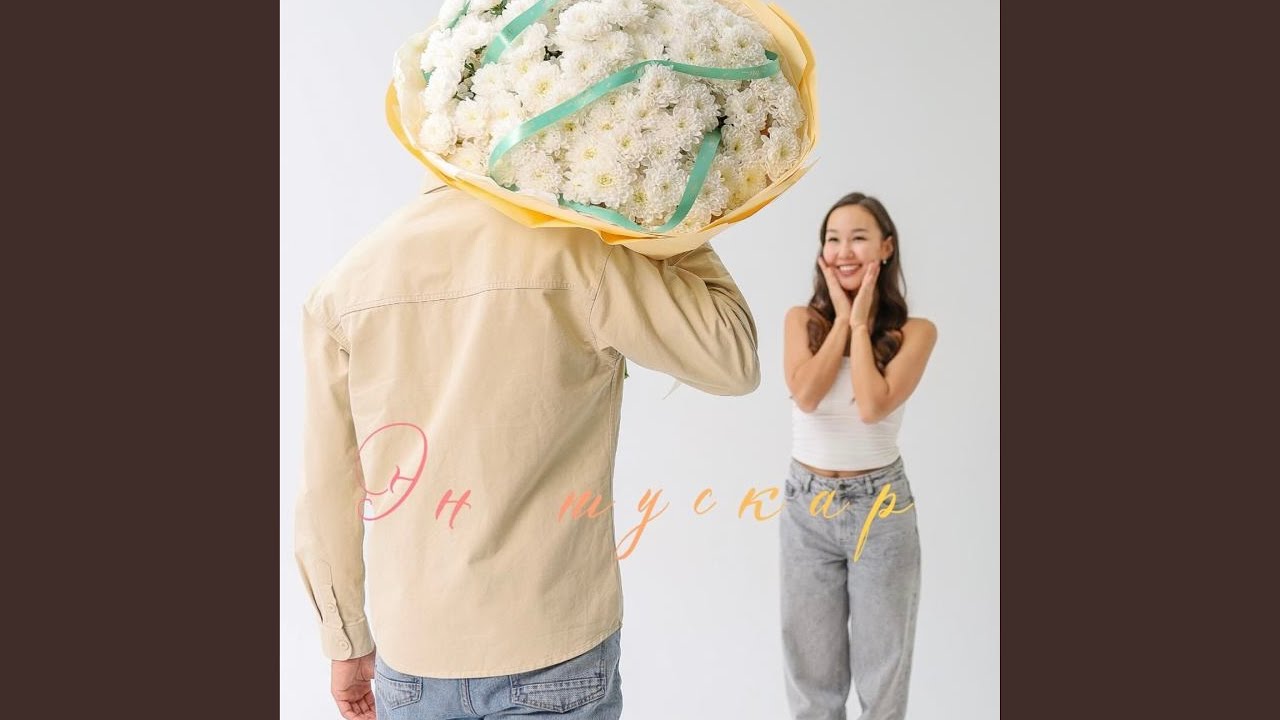 Эн тускар