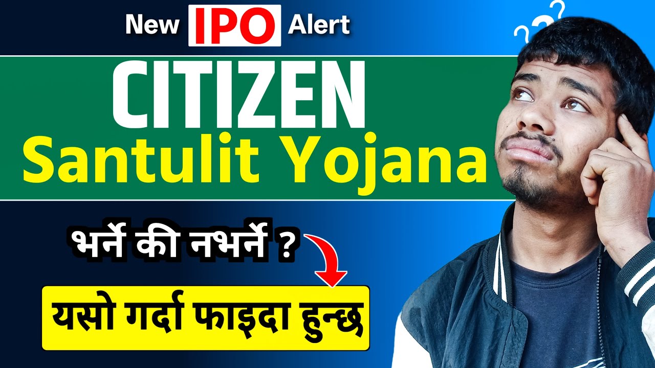 Citizen Santulit Yojana| सिटिजन सन्तुलित योजना | Citizen close ended mutual fund| mrbhim