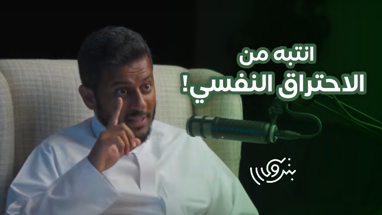 لماذا بيئة العمل أصبحت أولوية؟ مع صالح القروني | بودكاست بترولي