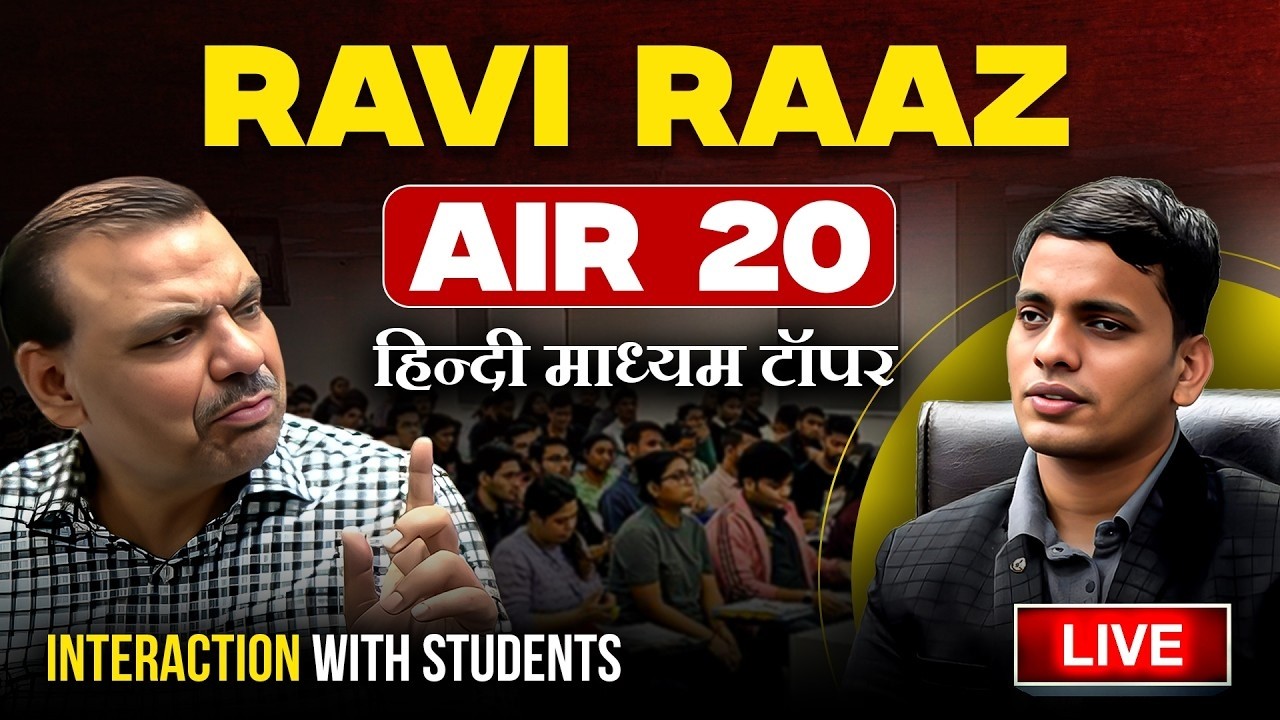 Interaction With UPSC Topper Ravi Raaz || AIR 20 || History Optional || Manikant Sir || The Study