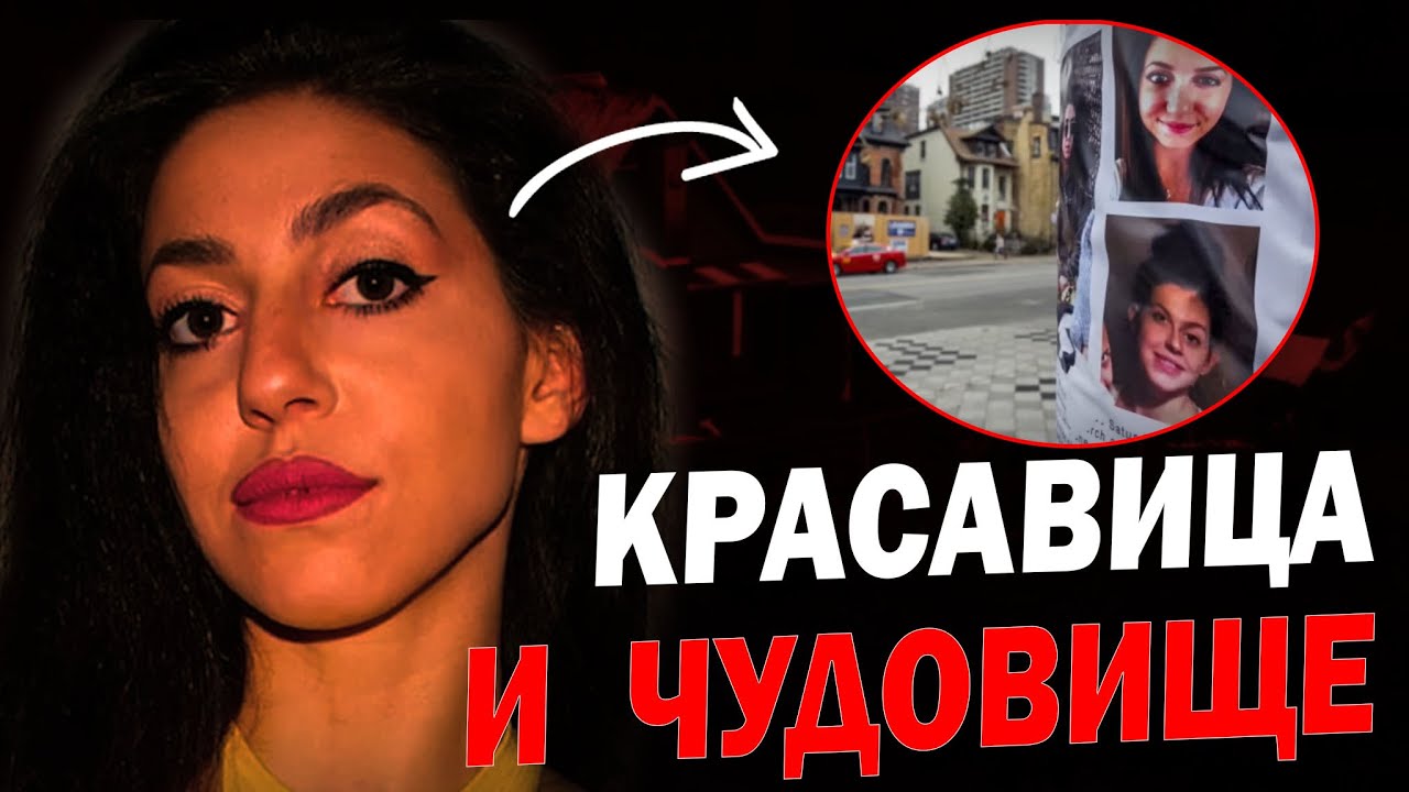 Монстр На Пути / Тру Крайм Истории