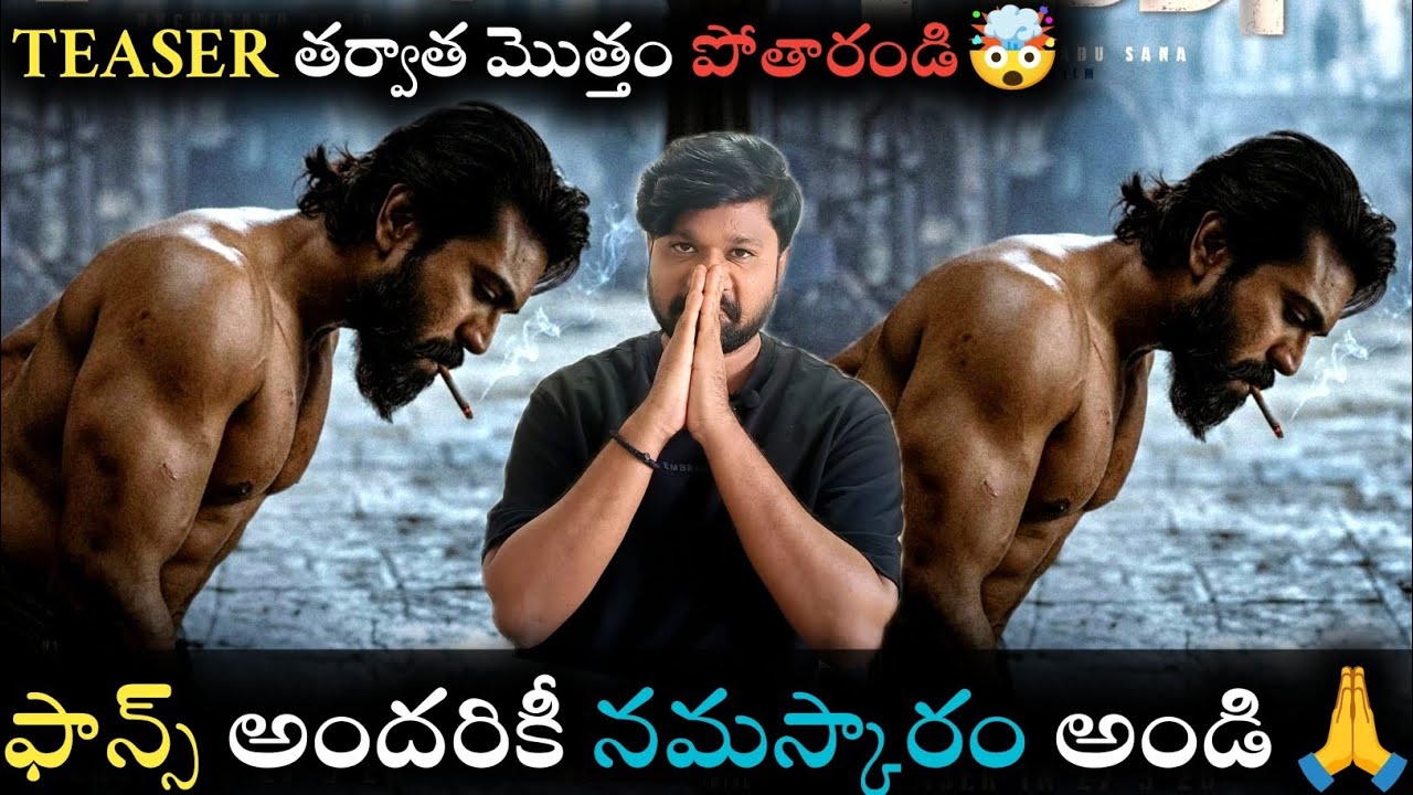 TEASER తర్వాత ఒక్కడు కూడా బ్రతికుండడు🔥🥵 Ram Charan 3.0 Avatar in Peddi Teaser 