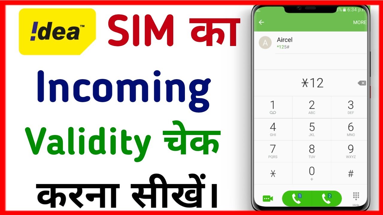 Idea Ka Incoming Call Validity Kaise Check Kare !! How To Check Idea SIM Incoming Call Expiry Date