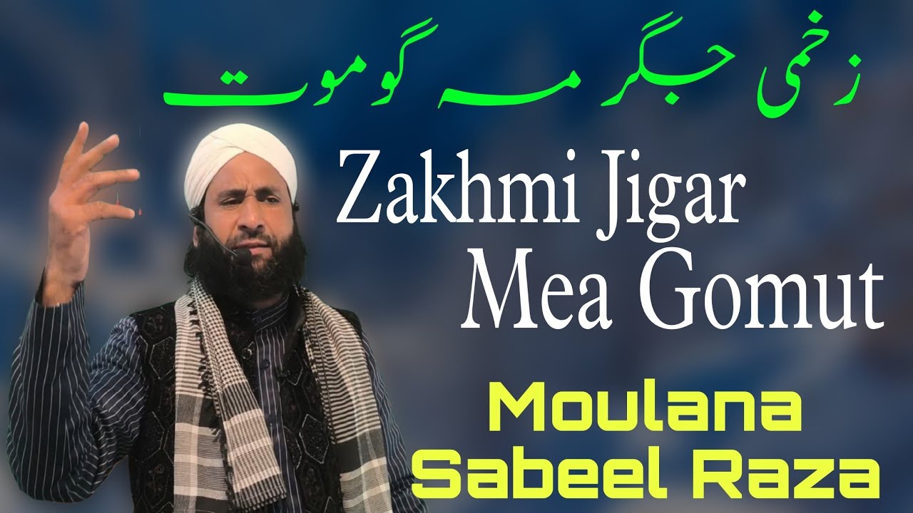 Zakhmi jigar Mea Gonut | New Naat of Moulana Sabeel Raza Qadri Sahab || Latest Kashmiri Naat