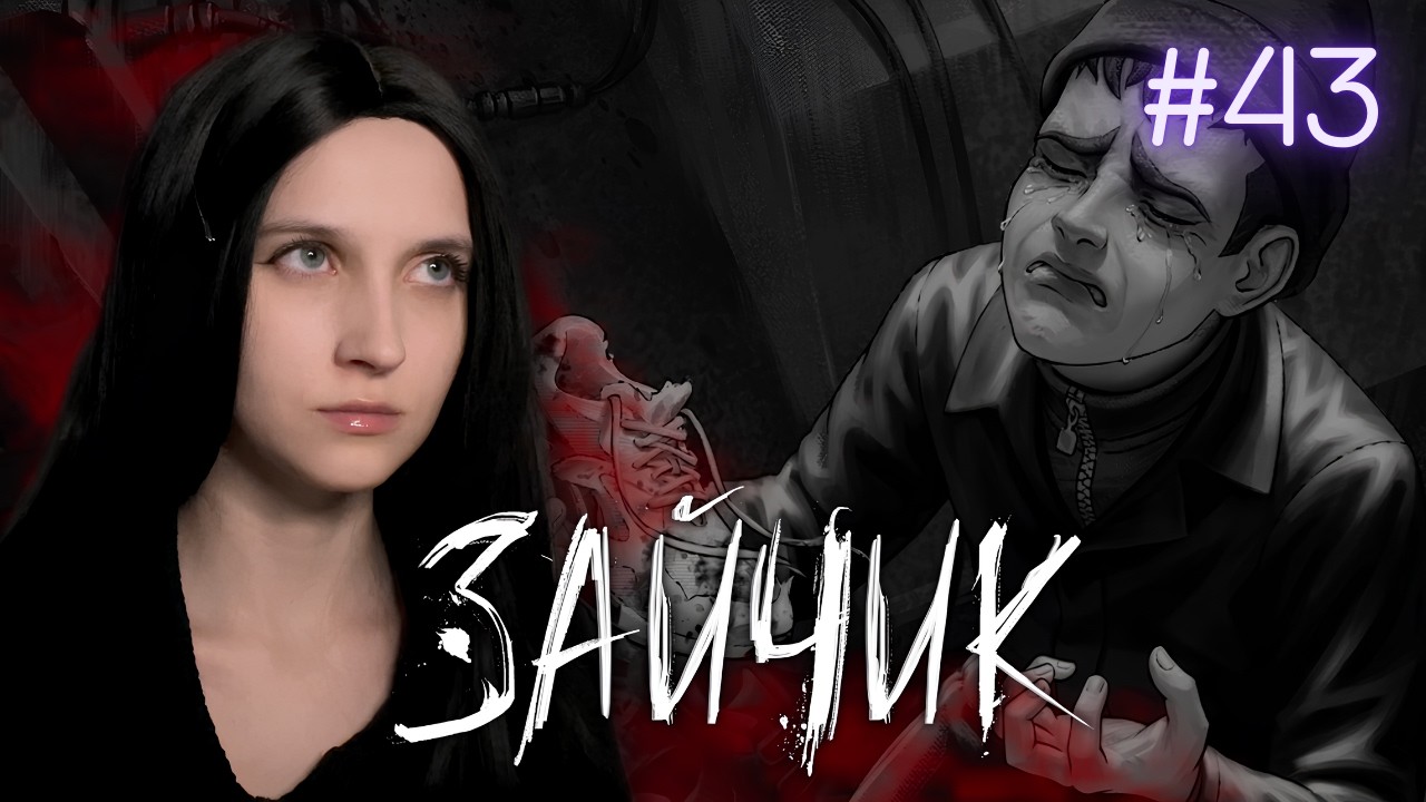 Наш ВТОРОЙ шанс | Новый ЛЮБОВНЫЙ треугольник | Tiny Bunny (Зайчик) #43