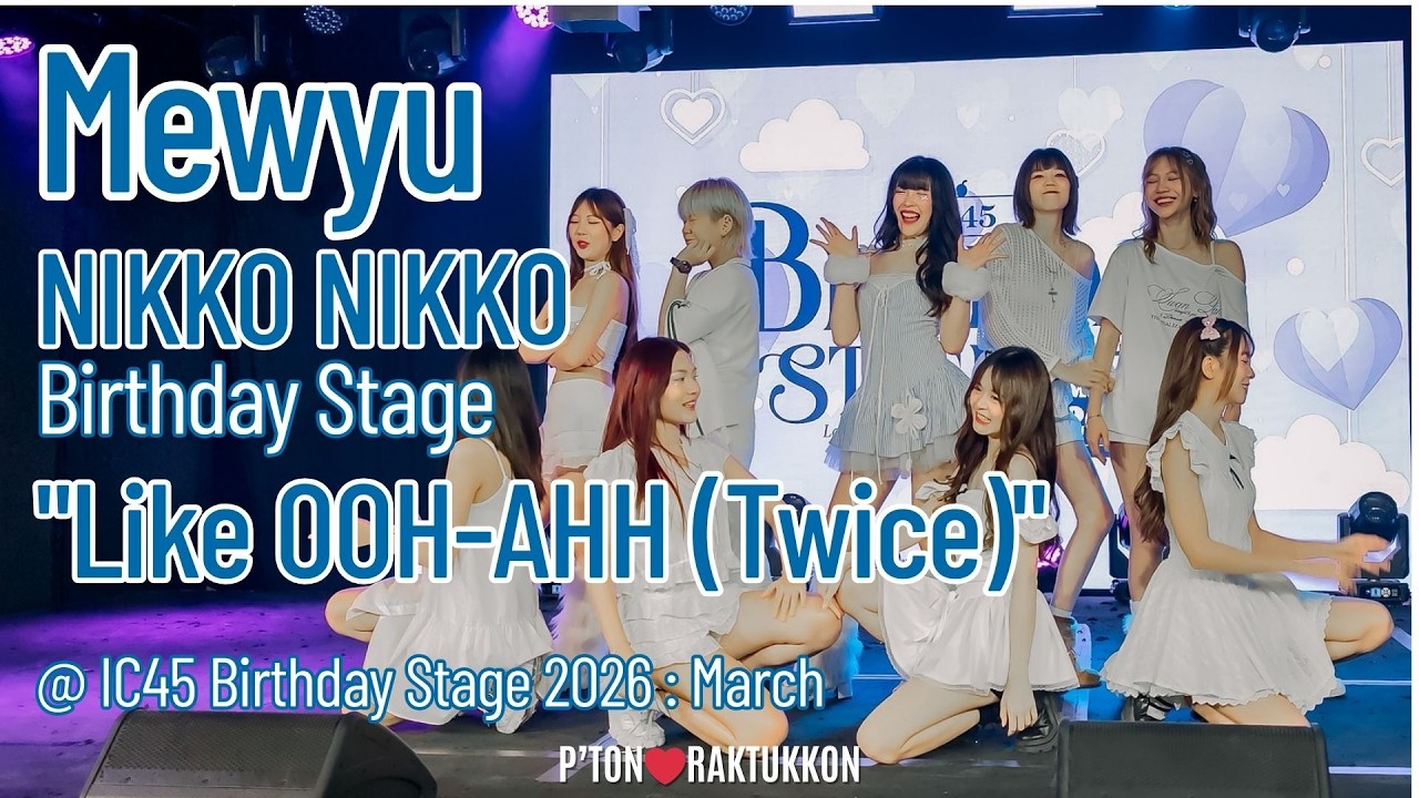 [FanCam] Mewyu - NIKKO NIKKO - Birthday Stage “Like OOH-AHH (Twice)“@IC45 Birthday Stage 2026 March