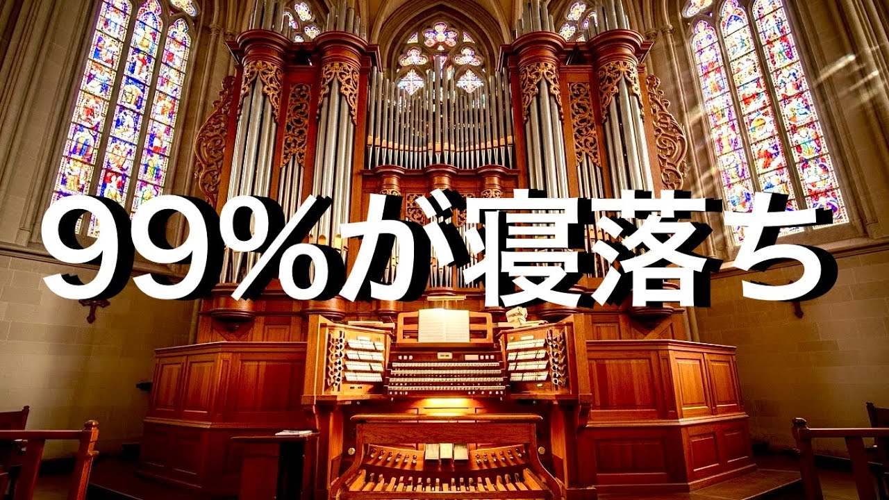 【 ストレスが溜まった時に聴いて 】　日々のストレスを音と共に流そう　Relaxing Healing Music