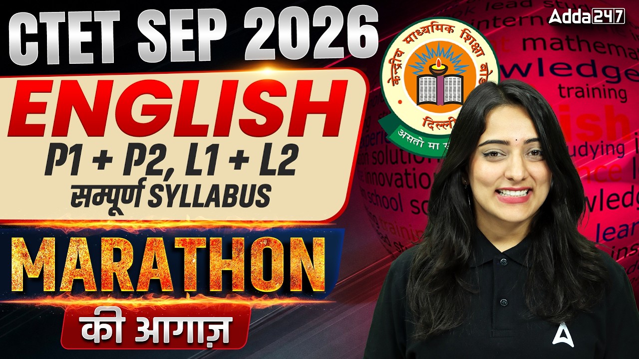 CTET English 2026 Complete Syllabus Marathon | Paper 1 and 2 | L1 and L2