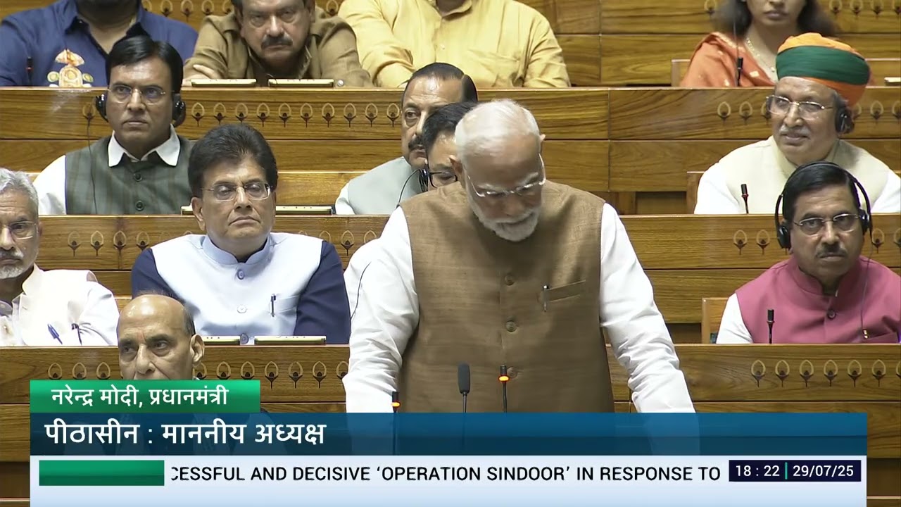 Address of Honorable Prime Minister, Shri Narendra Modi on 29.07.2025 on   special discussion in LS