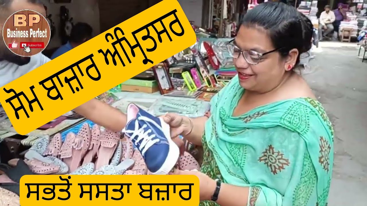 Som Bazaar Amritsar - Ladies Suit, Lehenga, Phulkari Suit | cheapest market Amritsar | wholesale