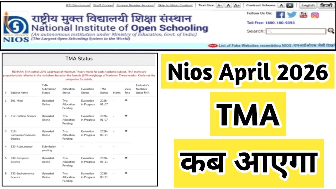 Nios April 2026 Tma Marks कब आएगा | Task Is Helping NIOS #nios #admission 