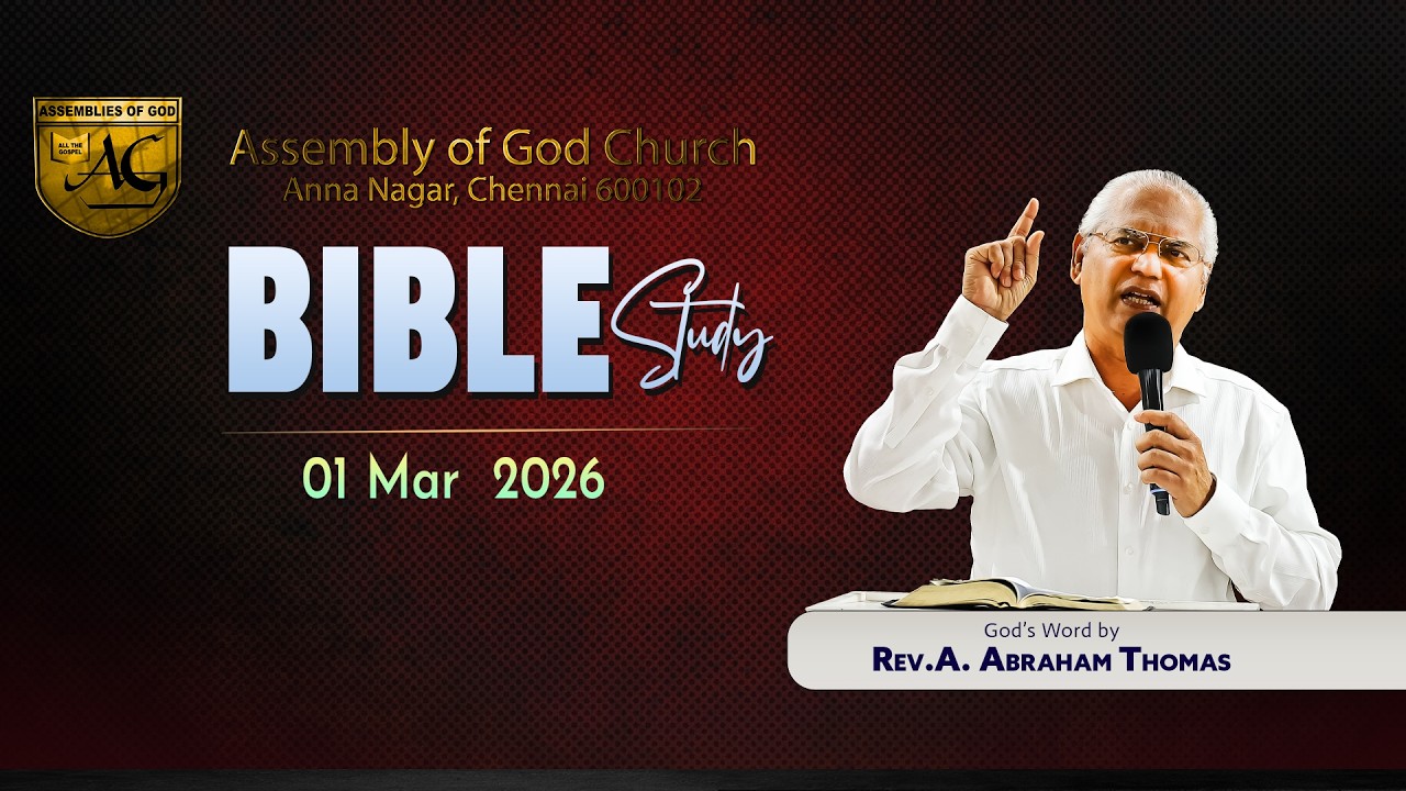 “இதோ” – (லவோதிக்கேயா சபை) 1 MAR 2026 | Bible Study Rev 3:20 God’s Word by Rev. A. Abraham Thomas