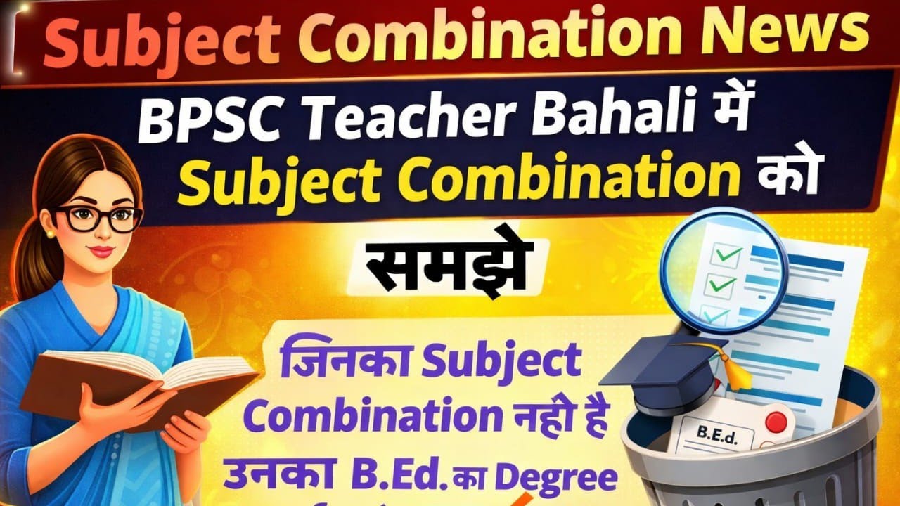 Bed में Subject Combination कैसे बनता है ।। Bpsc tre subject Combination Update