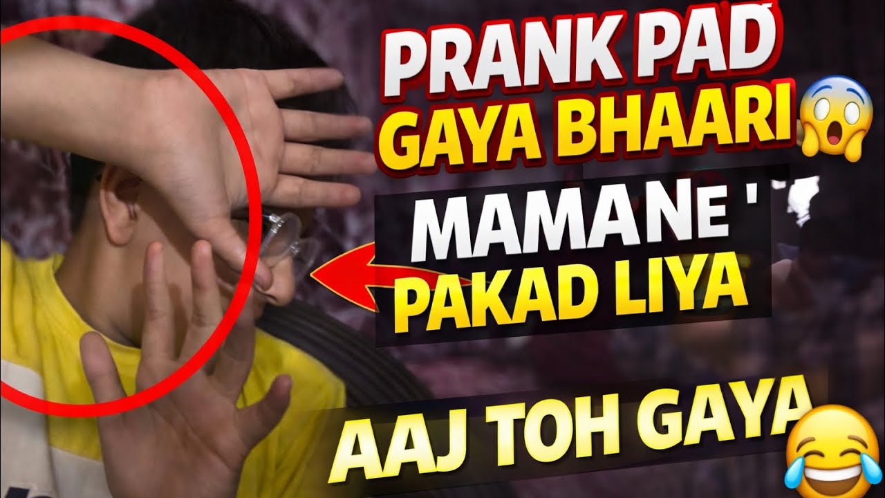 “Prank karna pada mehenga 😬 | Shourya ko mama ne pakad liya!”#prank #familyvlog #vlog #funnyvideo 