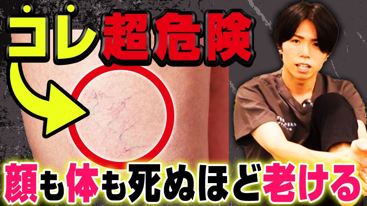 【⚠️放置厳禁】3ヶ月で10歳老ける!? 