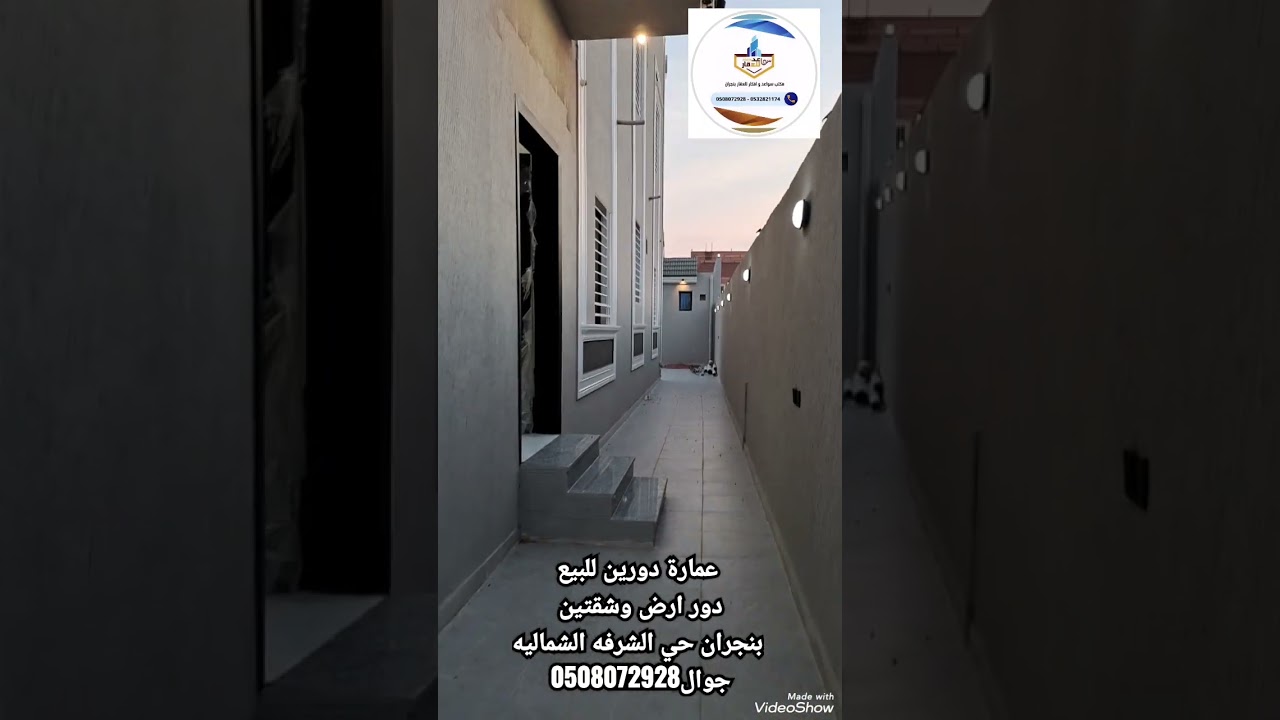 عمارة دورين للبيع في حي الشرفه الشماليه بنجران دور وشقتين جوال0508072928 