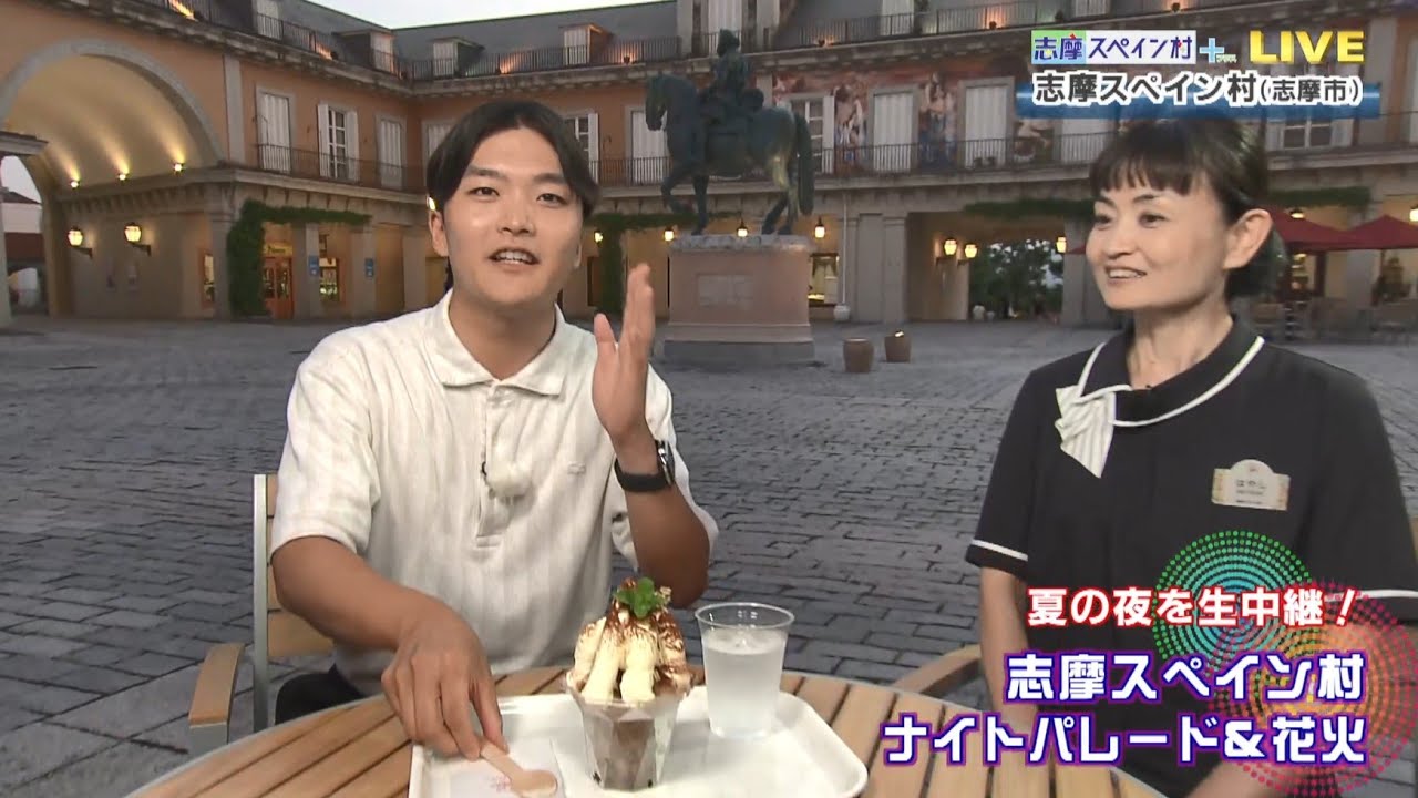 夏は昼も夜も楽しめる志摩スペイン村を柏木アナが生リポート！