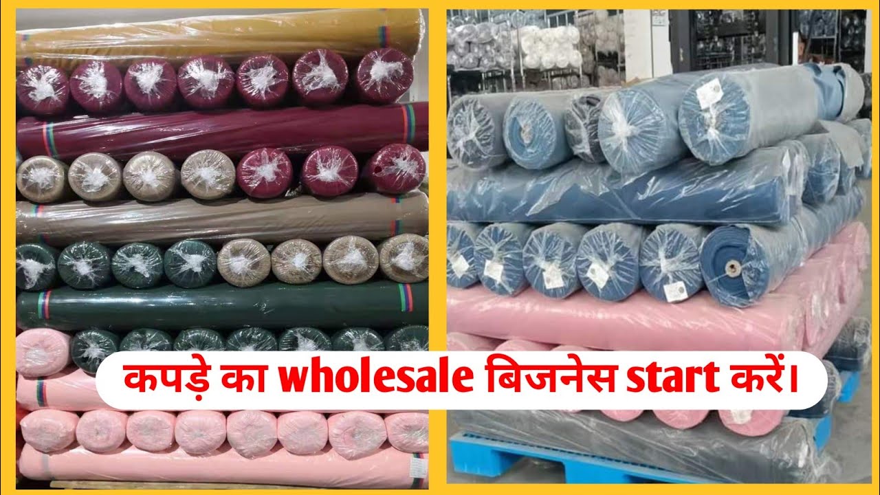 how to open fabric wholesale business।। fabric wholesale market।। Digital Guru।।
