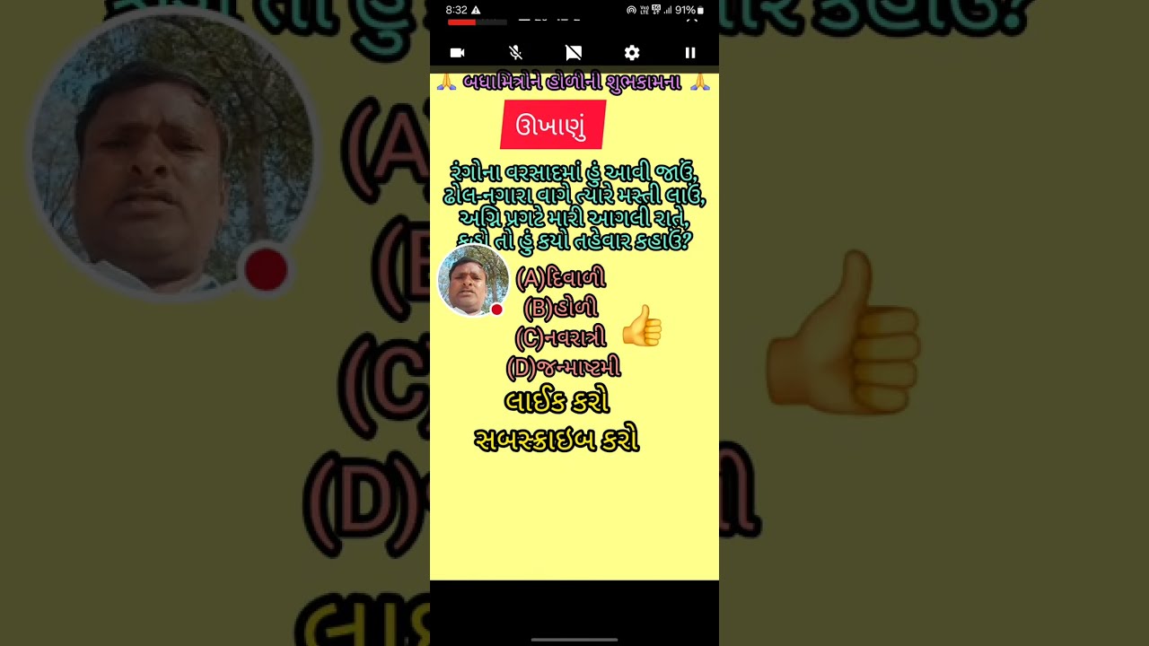 Gujrati poster cast live streaming