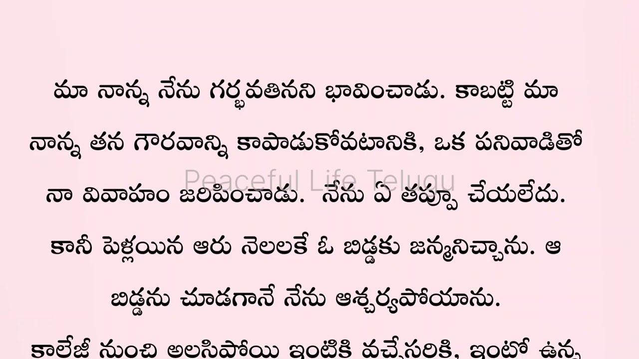 అందరికీ నచ్చే అద్భుతమైన కథ - Heart touching stories in telugu - telugu audio stories _ Story Mine