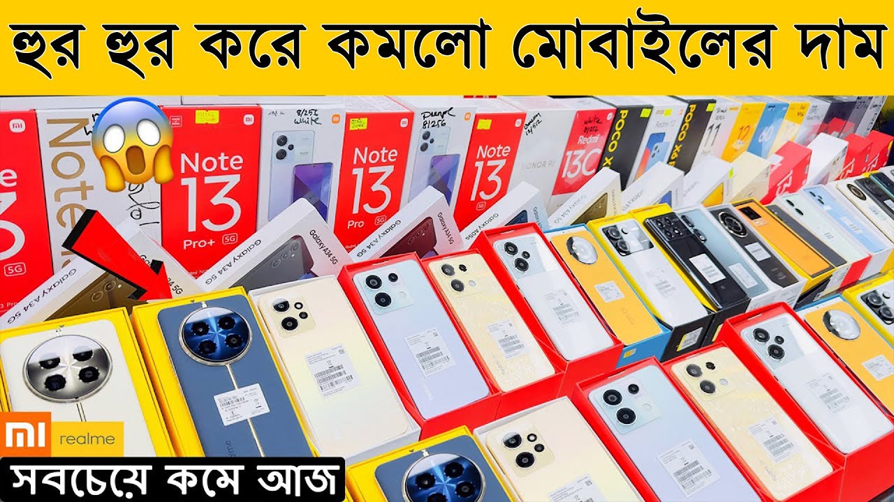 হুর হুর করে কমলো নতুন মোবাইলের দাম🔥 New Mobile Phone Price in Bangladesh 2024🔥 Sabbir Explore