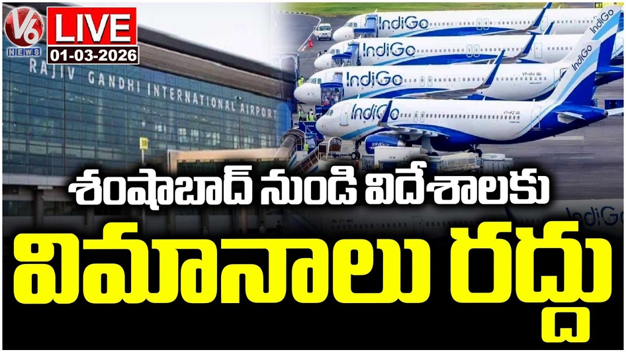 LIVE : Flights Cancelled From Shamshabad To Middle East Countries Due To Iran Israel War | V6 News